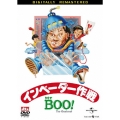 Mr.BOO!インベーダー作戦 デジタル・リマスター版