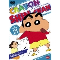 DVD TV版傑作選 クレヨンしんちゃん 21