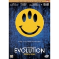 エボリューション