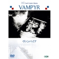 ヴァンパイア