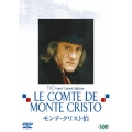 モンテ・クリスト伯