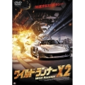 ワイルド・ランナーX2