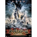 スーパーストームXXX