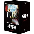 相棒 season 3 DVD-BOX II(5枚組)