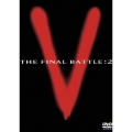 V -THE FINAL BATTLE- DISC2＜期間生産限定盤＞