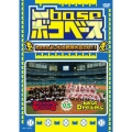 凹baseボコベース baseよしもと 野球大会 2011