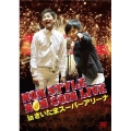 NON STYLE NON COIN LIVE in さいたまスーパーアリーナ＜初回限定特別価格版＞