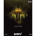 エイリアン3