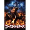 ゴーストライダーズ
