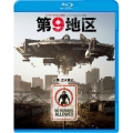第9地区
