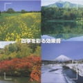 決定版！　四季を彩る効果音