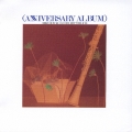 アニヴァーサリー・アルバム