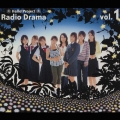 ハロー!プロジェクト ラジオドラマ vol.1＜初回生産限定盤＞