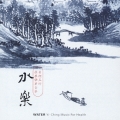 漢方癒音「陰陽　水楽」