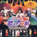 歌え♪花組 ～帝国歌劇団・花組奮闘公演～