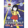 学校のコワイうわさ 花子さんがきた!!2