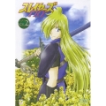 スレイヤーズTRY VOL.2