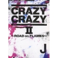 CRAZY CRAZY II～ROAD on FLAMES