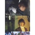 My Favorite Girl -The Movie- [DVD+ブックレット]