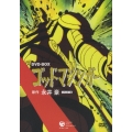 ゴッドマジンガー DVD-BOX
