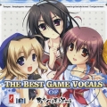 THE BEST GAME VOCALS OF あかべぇそふとつぅ [CD+DVD]＜初回限定盤＞