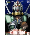 機動戦士ガンダム 1