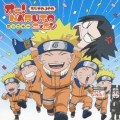 ラジオ　ＤＪＣＤ　オー！ＮＡＲＵＴＯ　ニッポン　其の二十一