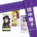 「田中陽子」ＳＩＮＧＬＥＳ　コンプリート  [CD+DVD]