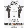 ダフト・パンク エレクトロマ