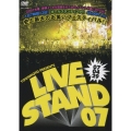 YOSHIMOTO PRESENTS LIVE STAND 07 0429