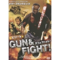 ビリー's GUN & FIGHT! ガン&ファイト!