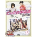 NHKDVD とっさの中国語 2