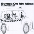ソングス・オン・マイ・マインド