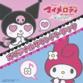 おねがいマイメロディ すっきり♪ オリジナルサウンドトラック