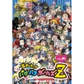 出ましたっ！パワパフガールズZ 26＜通常版＞