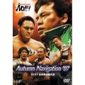 PRO-WRESTLING NOAH Autumn Navigation '07 10.27 日本武道館大会