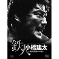 PRO-WRESTLING NOAH 鉄人 小橋建太～絶対王者への道～（6枚組）