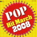2008 ポップ・ヒット・マーチ 振付つき