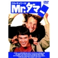 ジム・キャリーはMr.ダマー＜期間生産限定盤＞