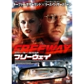 フリーウェイ