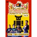 TVチャンピオン テクニカル・スーパースターズ プロモデラー王選手権 Vol.3 打倒!無敵の山田卓司