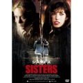 シスターズ