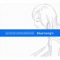 ブルーソングス