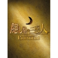 隠し砦の三悪人 THE LAST PRINCESS スペシャル・エディション