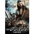 THE レジェンド -伝説の勇者-