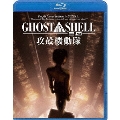 GHOST IN THE SHELL 攻殻機動隊 2.0