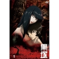 黒塚-KUROZUKA- Vol.1