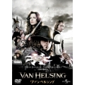 ヴァン・ヘルシング