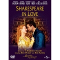 恋におちたシェイクスピア