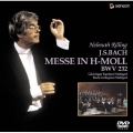バッハ: ミサ曲ロ短調 BWV232 / ヘルムート・リリング, シュトゥットガルト・バッハ合奏団